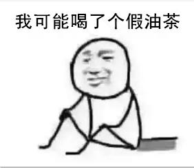 你以前喝的可能是假油茶！这样做的油茶才叫“正宗”！官方发布恭城油茶制作标准790 / 作者:怡儿妖妖 / 帖子ID:191655
