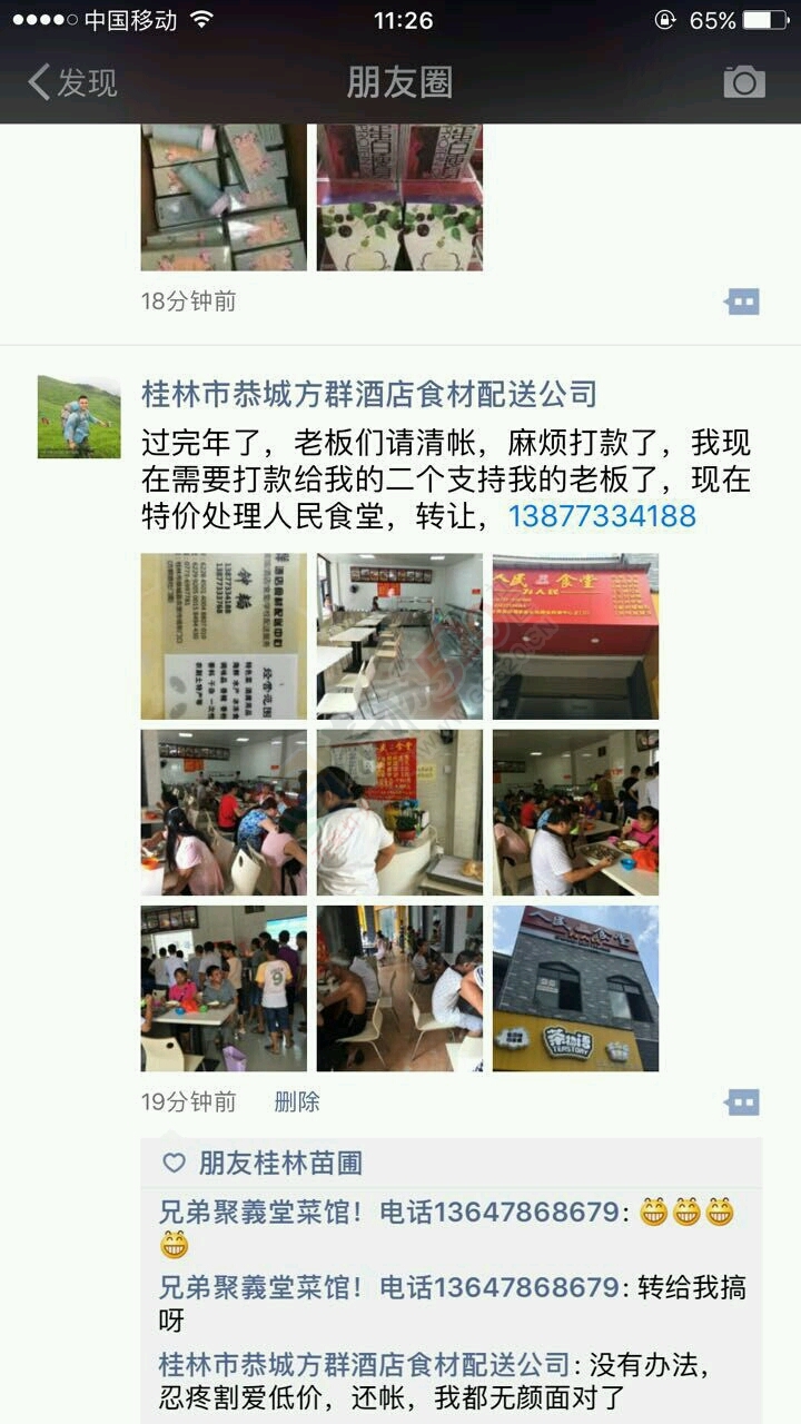 老车站人民食堂367 / 作者:开心~~迷茫 / 帖子ID:191667