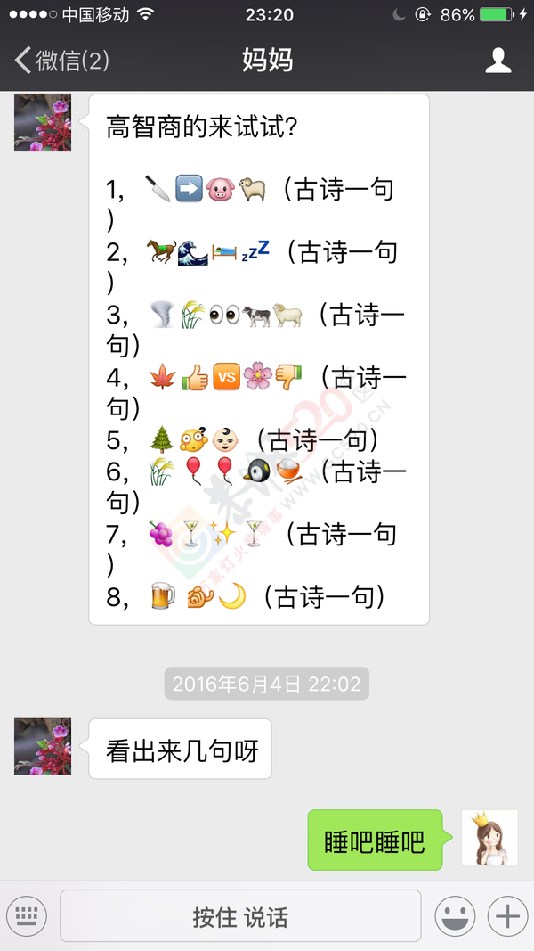 有一种朋友圈叫爸爸妈妈的朋友圈640 / 作者:怡儿妖妖 / 帖子ID:191673