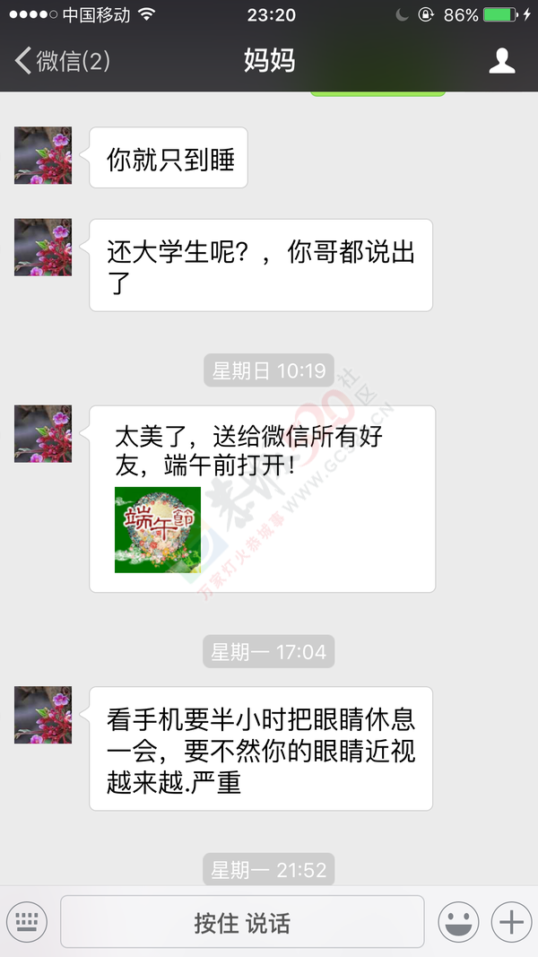 有一种朋友圈叫爸爸妈妈的朋友圈665 / 作者:怡儿妖妖 / 帖子ID:191673