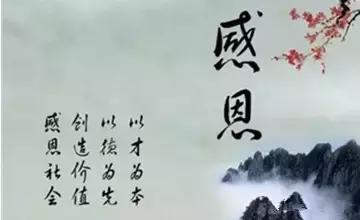 不懂感恩的人比狼更可怕，美文分享785 / 作者:怡儿妖妖 / 帖子ID:191677