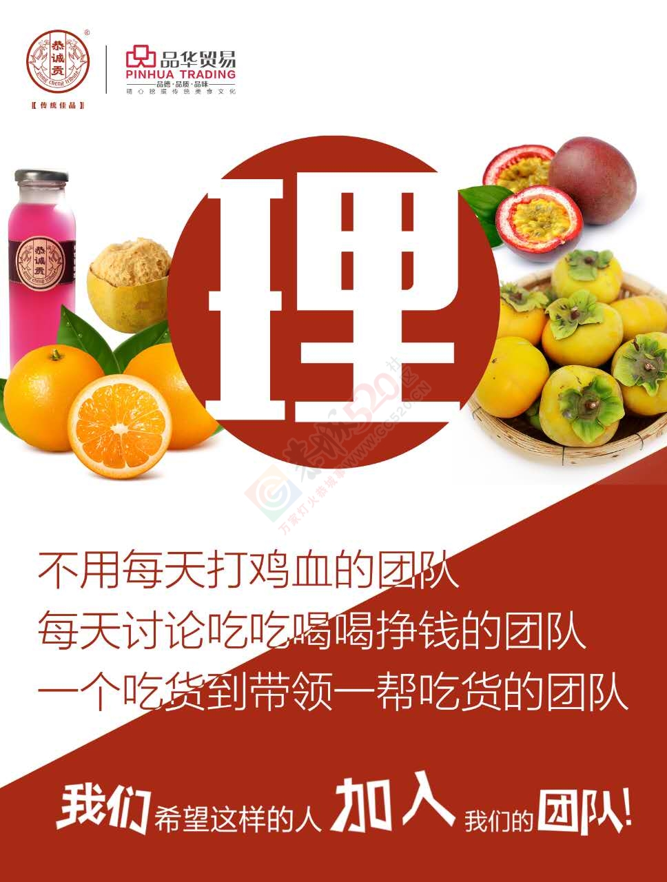 恭诚贡传统佳品招代理啦！444 / 作者:恭诚贡传统佳品 / 帖子ID:191869