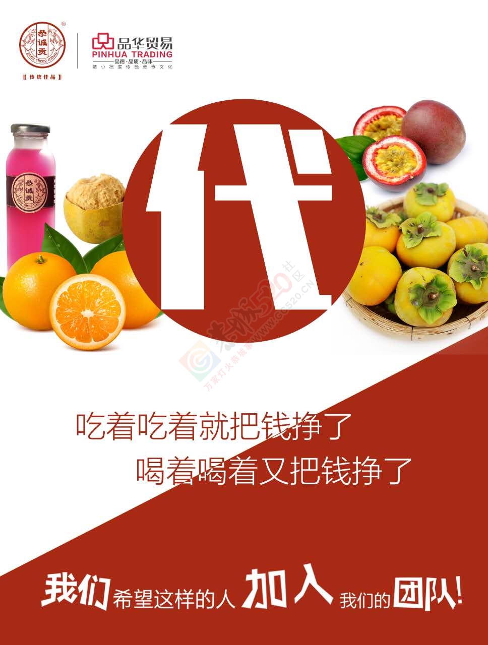 恭诚贡传统佳品招代理啦！737 / 作者:恭诚贡传统佳品 / 帖子ID:191869