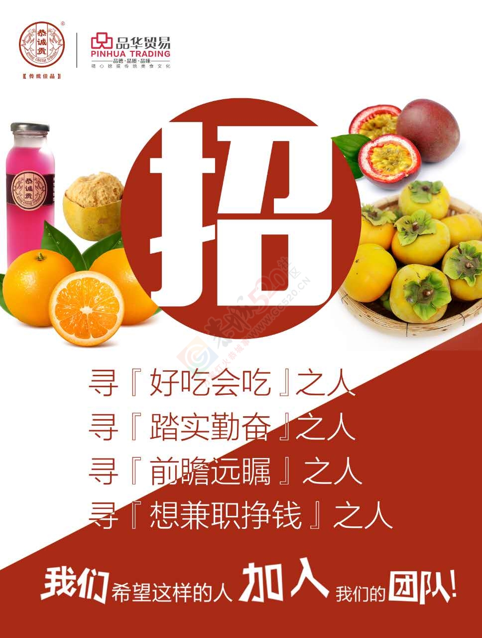 恭诚贡传统佳品招代理啦！971 / 作者:恭诚贡传统佳品 / 帖子ID:191869
