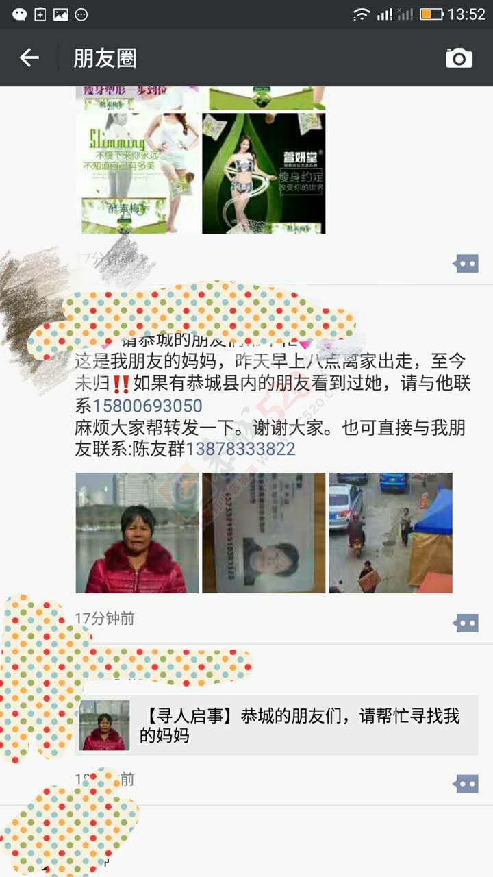 感谢各位的转发帮忙，老人已经在江贝村找到了192 / 作者:以空。 / 帖子ID:192084