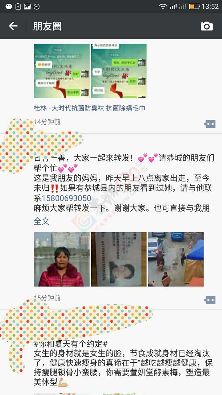 感谢各位的转发帮忙，老人已经在江贝村找到了696 / 作者:以空。 / 帖子ID:192084