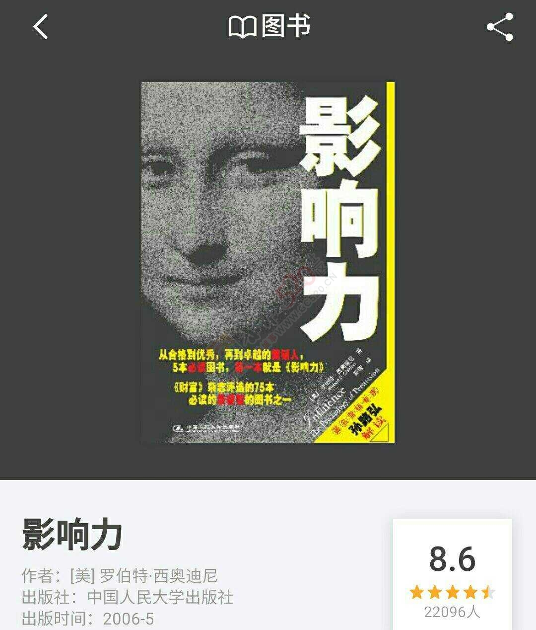 想变得更好？看完这些书你还不优秀只能怪你太笨134 / 作者:Iris-- / 帖子ID:192274