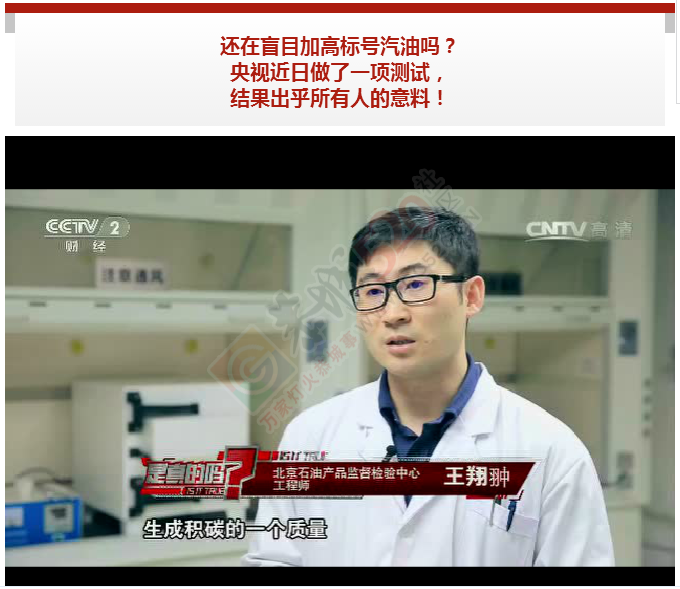 加92、95、98号汽油的恭城人快看！央视刚刚曝光829 / 作者:怡儿妖妖 / 帖子ID:192287