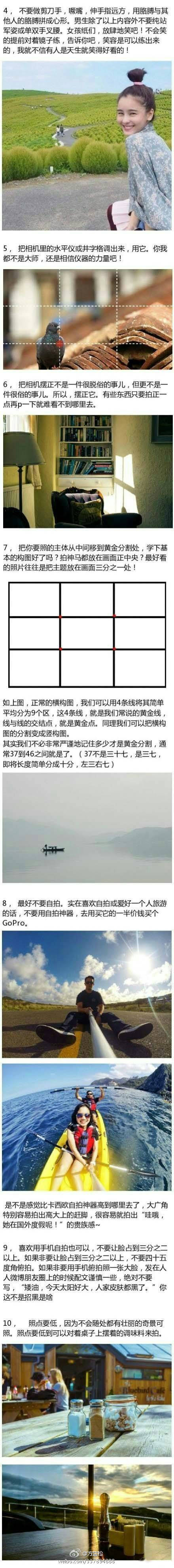 【教你如何不用单反，拍出高大上的照片！】拍出高端大气上档次...722 / 作者:花花菌 / 帖子ID:192483