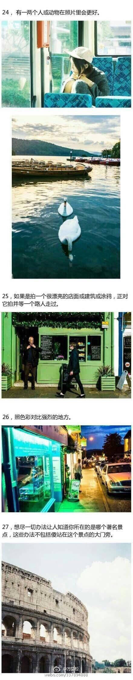【教你如何不用单反，拍出高大上的照片！】拍出高端大气上档次...745 / 作者:花花菌 / 帖子ID:192483