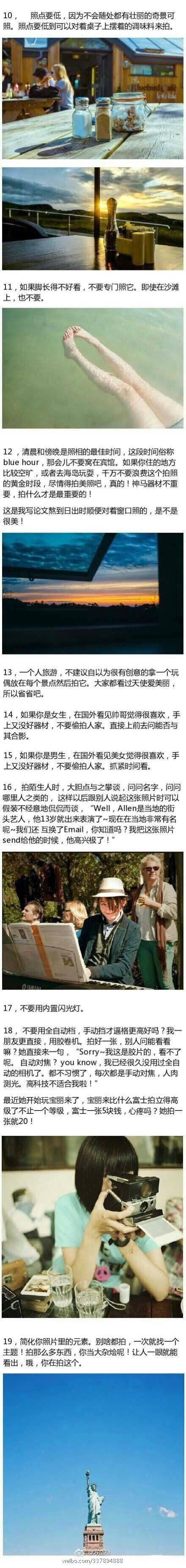 【教你如何不用单反，拍出高大上的照片！】拍出高端大气上档次...353 / 作者:花花菌 / 帖子ID:192483
