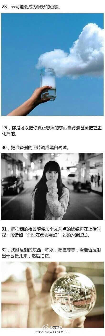 【教你如何不用单反，拍出高大上的照片！】拍出高端大气上档次...825 / 作者:花花菌 / 帖子ID:192483