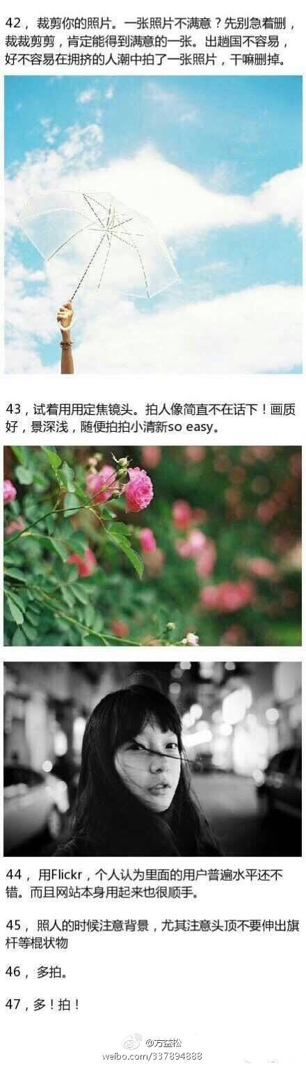【教你如何不用单反，拍出高大上的照片！】拍出高端大气上档次...488 / 作者:花花菌 / 帖子ID:192483
