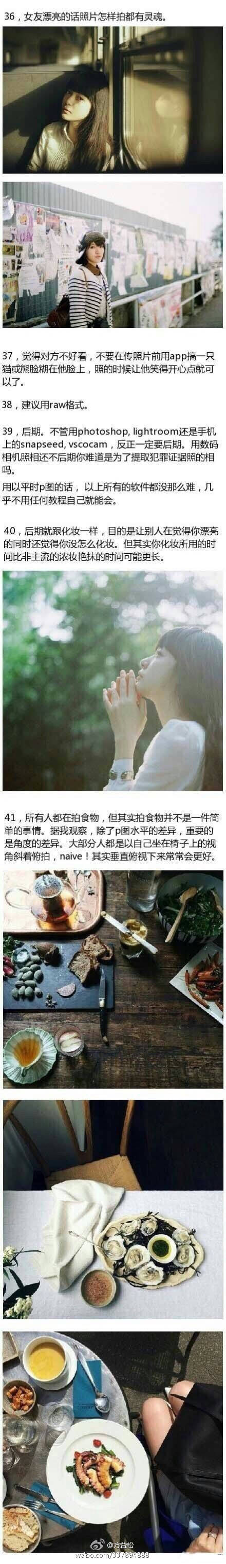 【教你如何不用单反，拍出高大上的照片！】拍出高端大气上档次...473 / 作者:花花菌 / 帖子ID:192483
