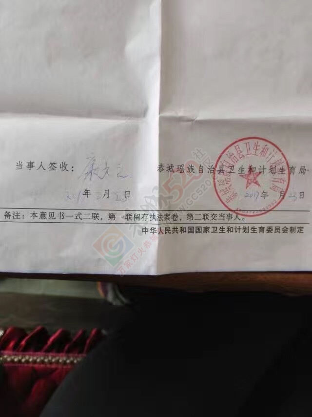 @恭城卫生局，公安局！有人非法行医！738 / 作者:小机智啊 / 帖子ID:192551