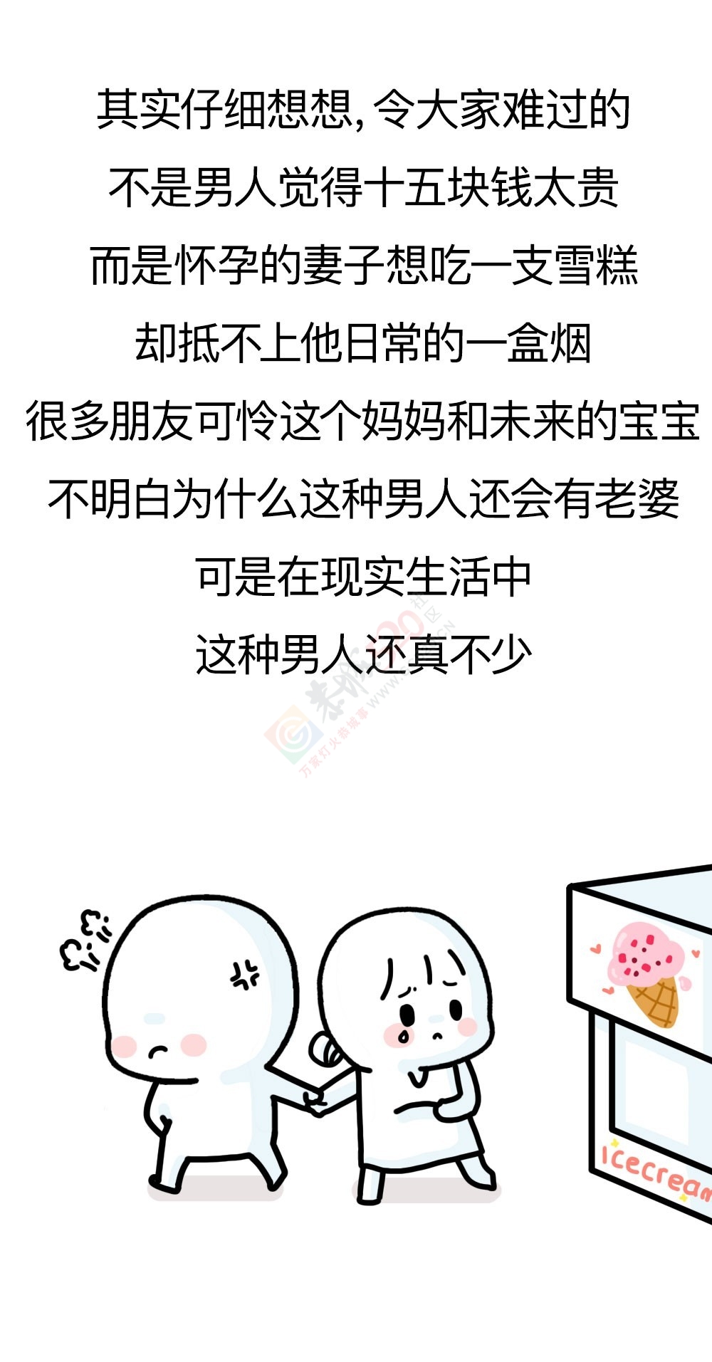 女孩子嫁错人有多可怕183 / 作者:等风十里 / 帖子ID:192728