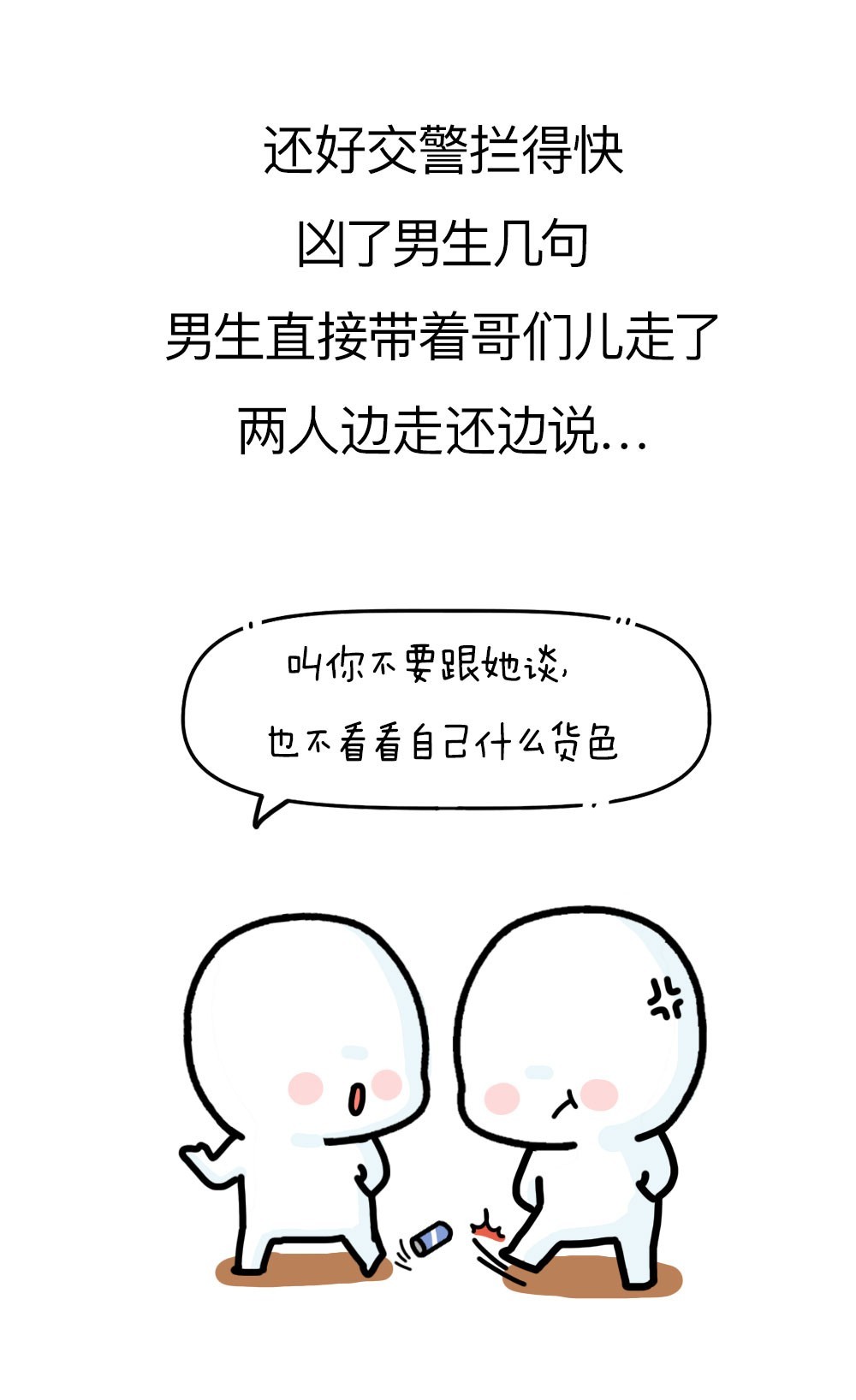 女孩子嫁错人有多可怕894 / 作者:等风十里 / 帖子ID:192728