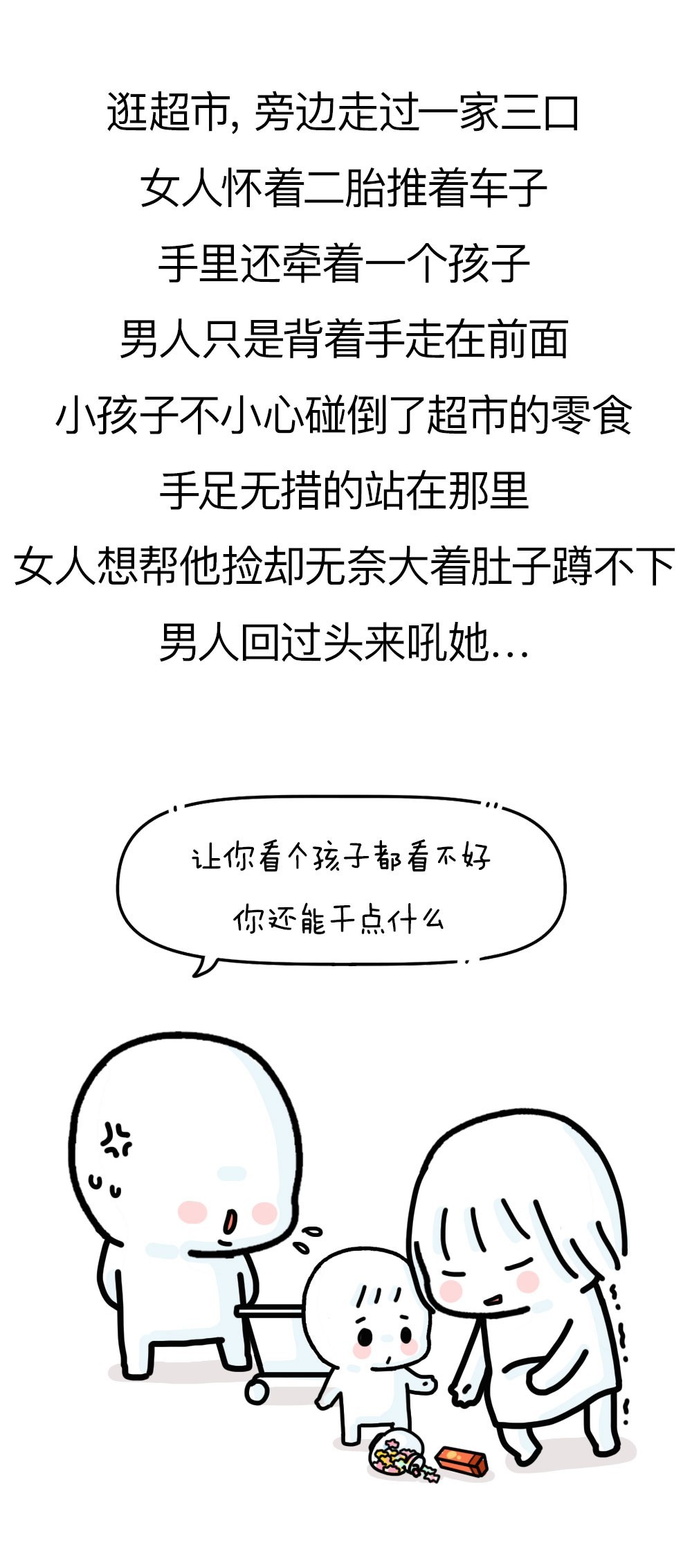 女孩子嫁错人有多可怕211 / 作者:等风十里 / 帖子ID:192728