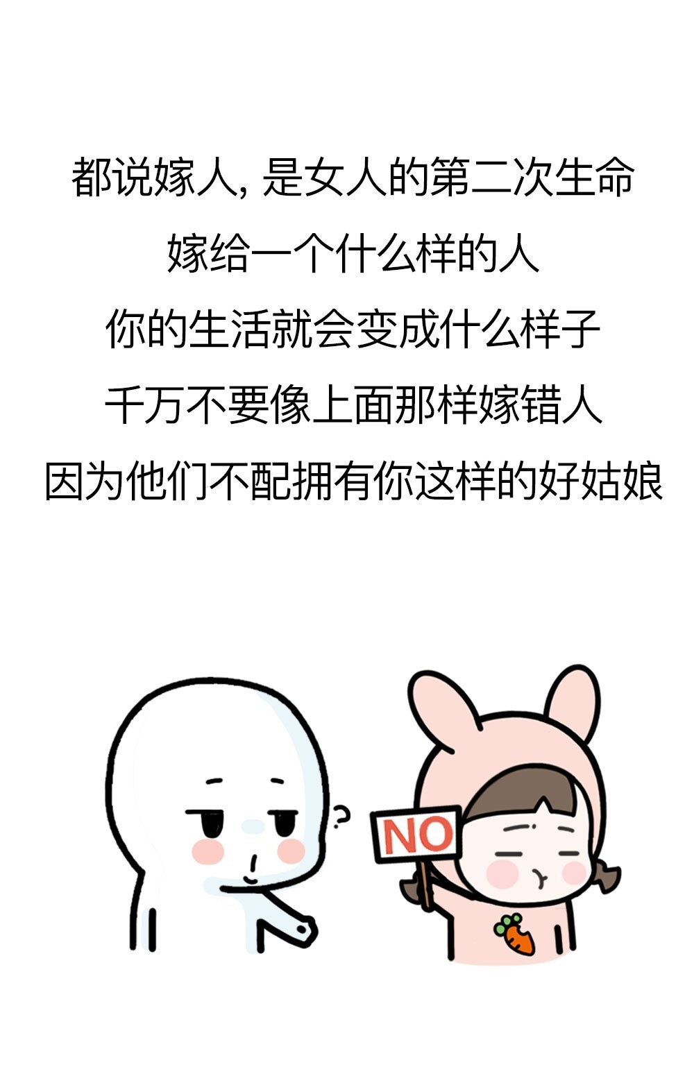 女孩子嫁错人有多可怕823 / 作者:等风十里 / 帖子ID:192728