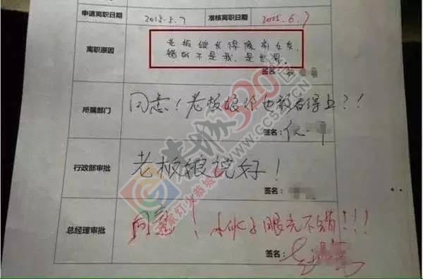 恭城一女子辞职信被流出，竟曝光这么多内幕！220 / 作者:分叉路口 / 帖子ID:193079