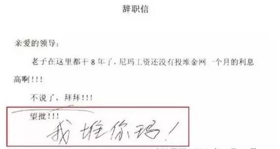 恭城一女子辞职信被流出，竟曝光这么多内幕！939 / 作者:分叉路口 / 帖子ID:193079