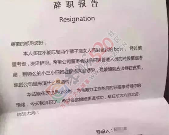 恭城一女子辞职信被流出，竟曝光这么多内幕！442 / 作者:分叉路口 / 帖子ID:193079