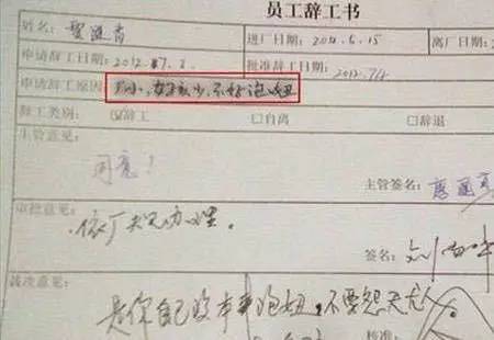 恭城一女子辞职信被流出，竟曝光这么多内幕！262 / 作者:分叉路口 / 帖子ID:193079