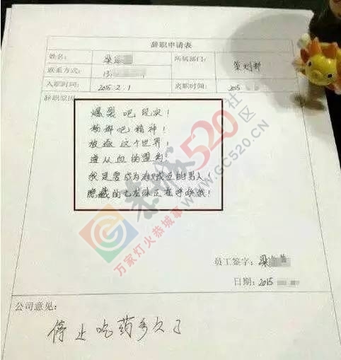 恭城一女子辞职信被流出，竟曝光这么多内幕！609 / 作者:分叉路口 / 帖子ID:193079
