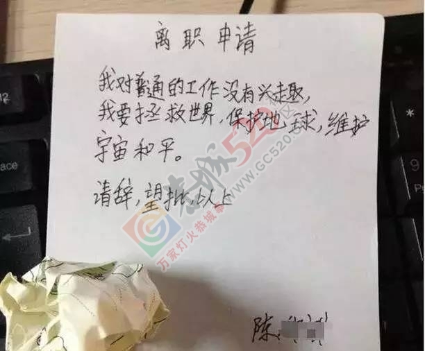 恭城一女子辞职信被流出，竟曝光这么多内幕！921 / 作者:分叉路口 / 帖子ID:193079