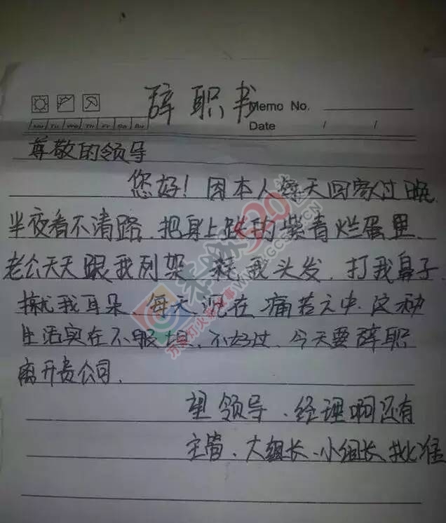 恭城一女子辞职信被流出，竟曝光这么多内幕！188 / 作者:分叉路口 / 帖子ID:193079