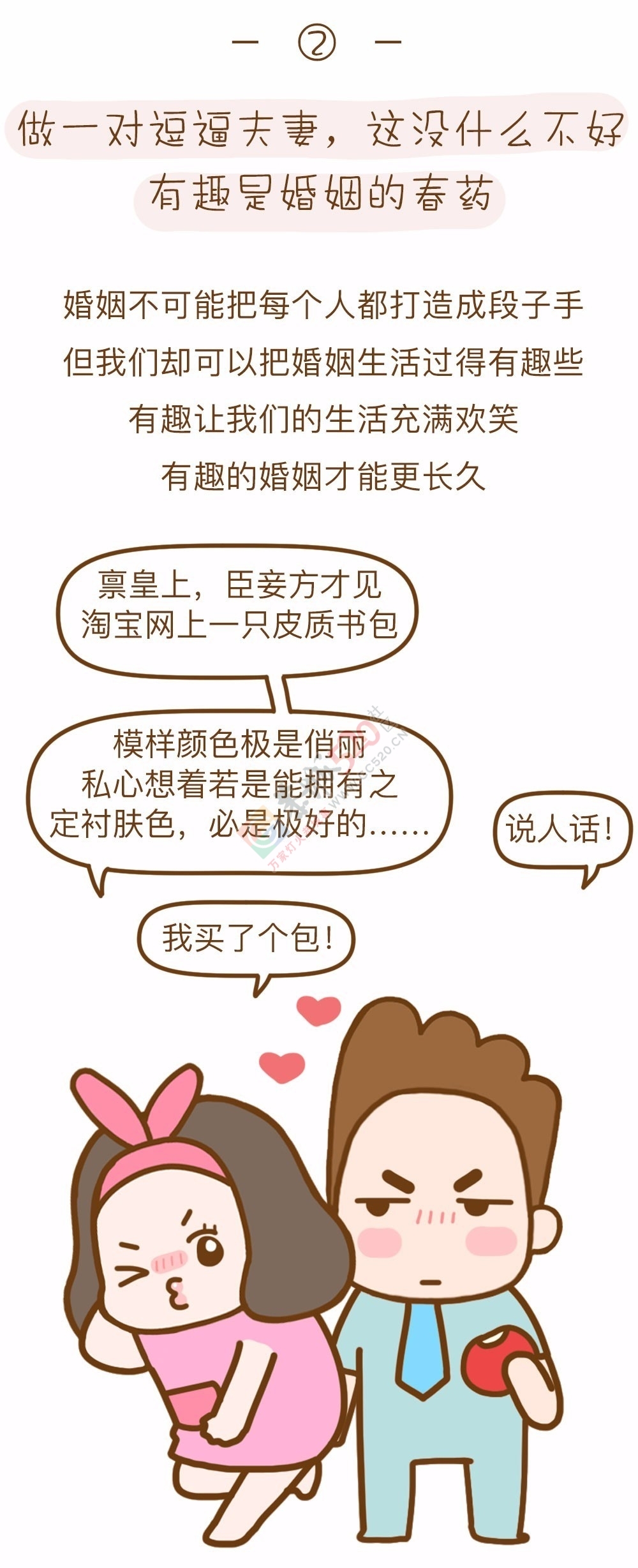能让婚姻长久美满的9个相处原则，值得永久收藏679 / 作者:歌声回荡 / 帖子ID:193914