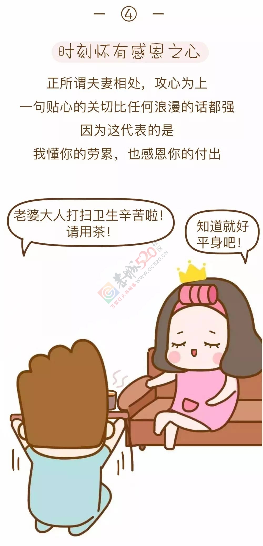 能让婚姻长久美满的9个相处原则，值得永久收藏701 / 作者:歌声回荡 / 帖子ID:193914