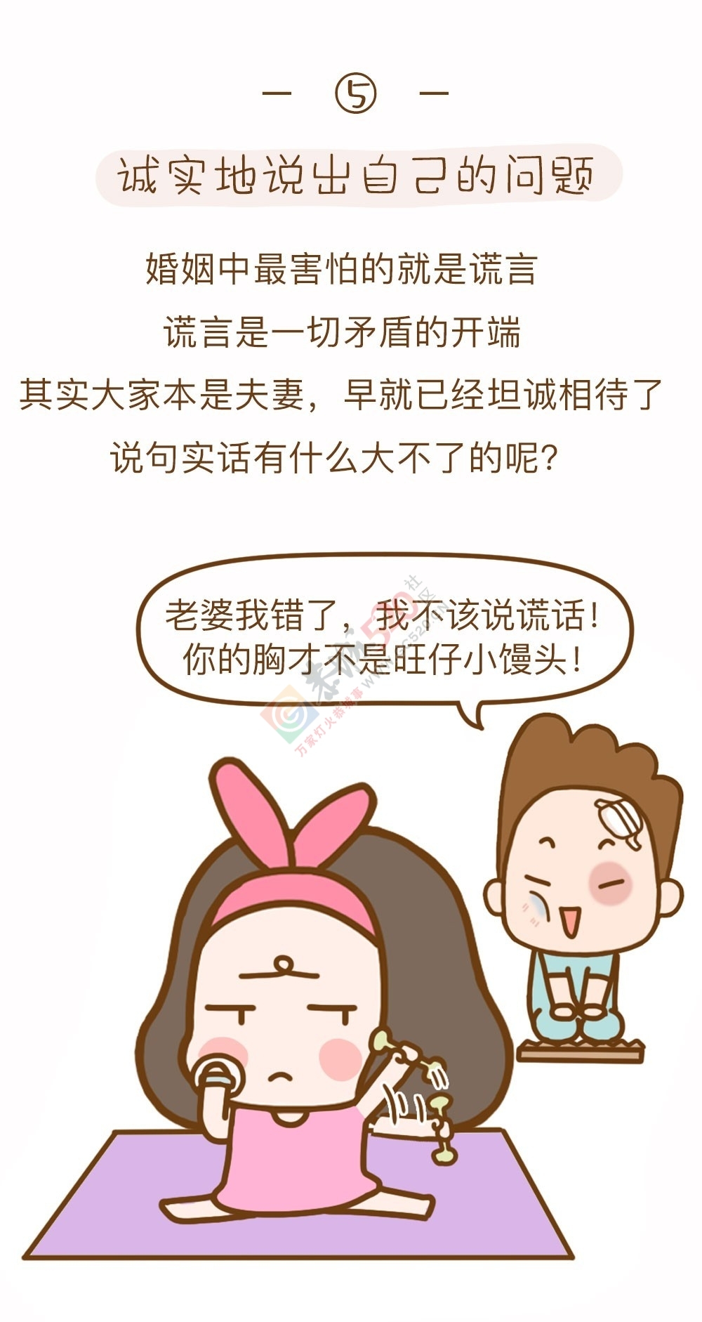 能让婚姻长久美满的9个相处原则，值得永久收藏830 / 作者:歌声回荡 / 帖子ID:193914