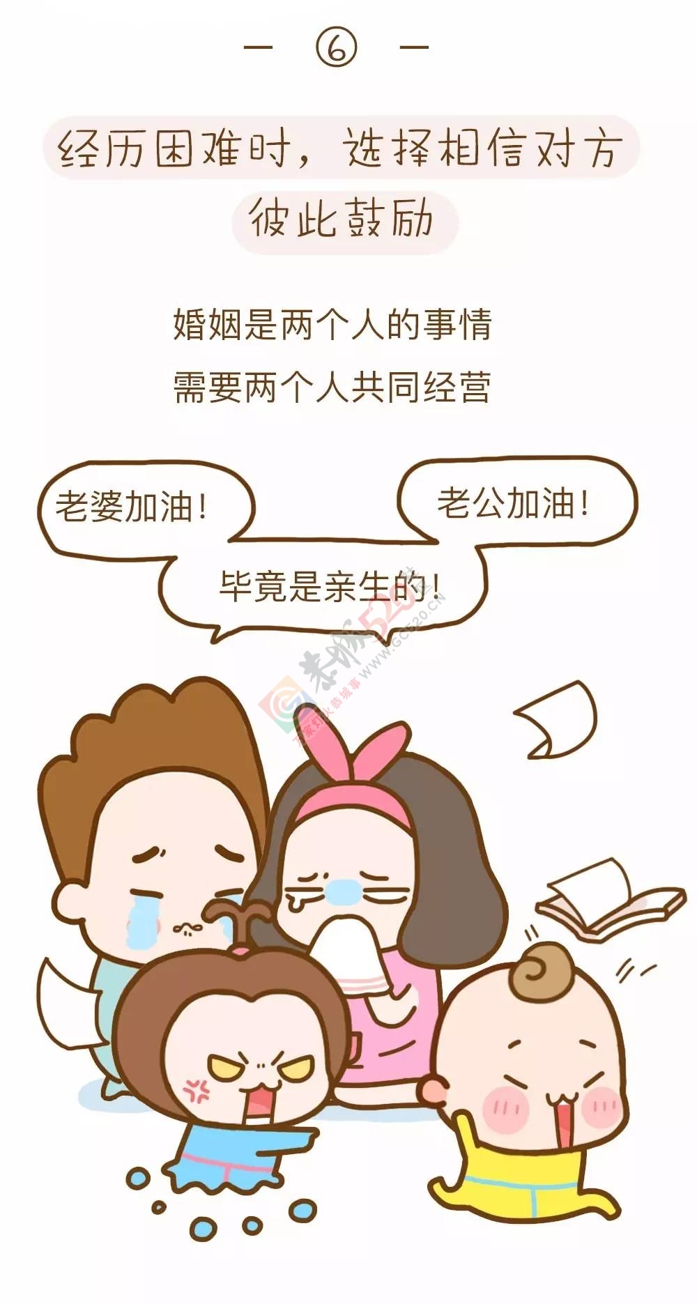 能让婚姻长久美满的9个相处原则，值得永久收藏488 / 作者:歌声回荡 / 帖子ID:193914