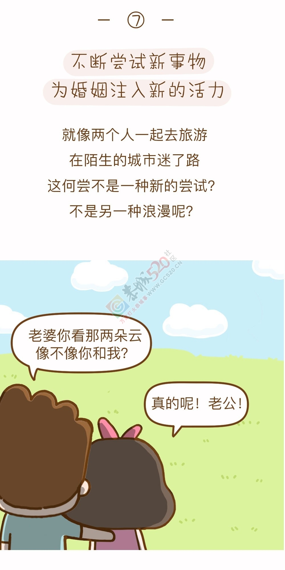 能让婚姻长久美满的9个相处原则，值得永久收藏288 / 作者:歌声回荡 / 帖子ID:193914