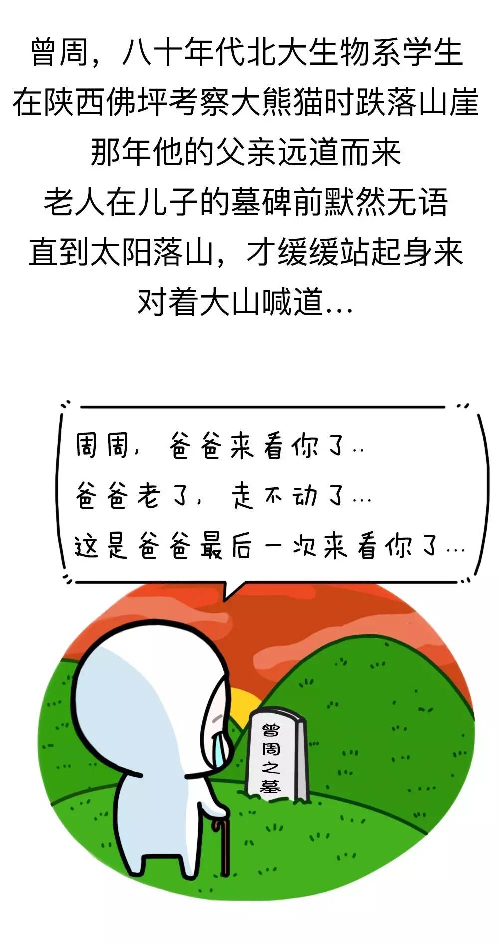 你曾因为什么在深夜痛哭？看完眼眶红了820 / 作者:Iris-- / 帖子ID:194080