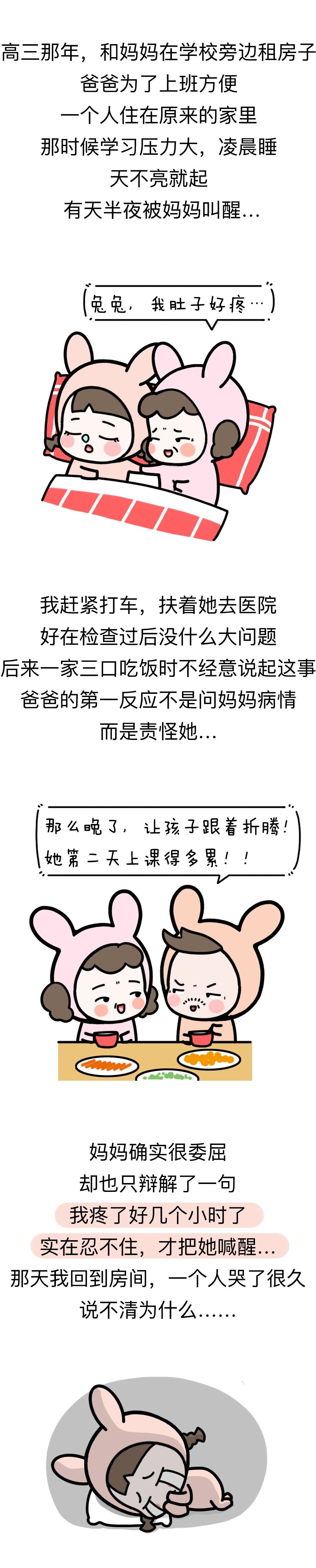 你曾因为什么在深夜痛哭？看完眼眶红了168 / 作者:Iris-- / 帖子ID:194080