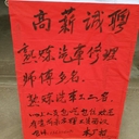 要求熟练，能修各种小车，187 / 作者:分类小编 / 帖子ID:197446