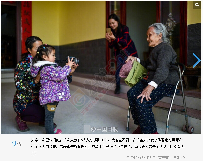 中国日报！恭城 百岁 摄影师！1000 / 作者:罗少爷 / 帖子ID:197508