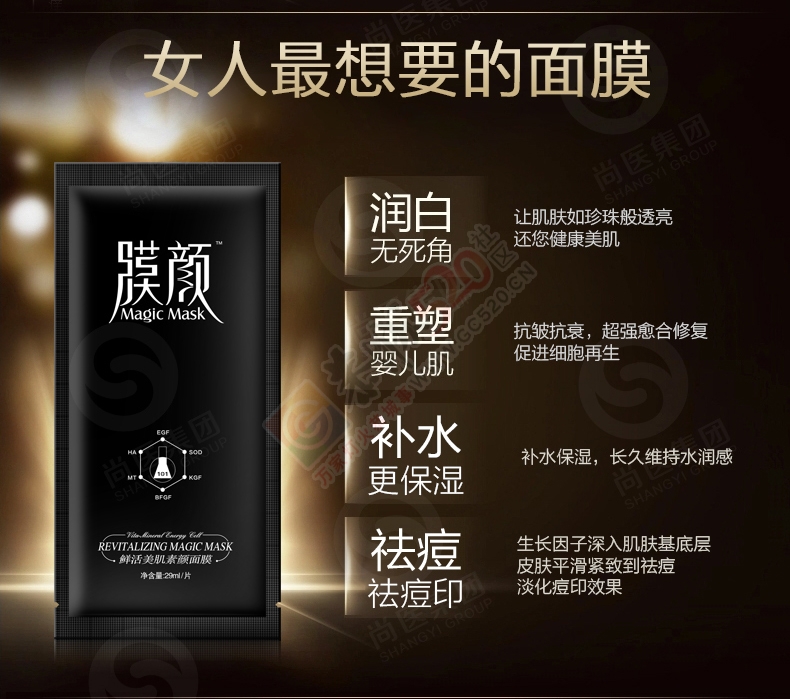 膜颜面膜10盒起批发价格优惠,修复痘印痘痕的面膜289 / 作者:gzrqmyl / 帖子ID:197586