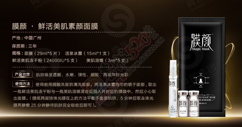 膜颜面膜10盒起批发价格优惠,修复痘印痘痕的面膜840 / 作者:gzrqmyl / 帖子ID:197586