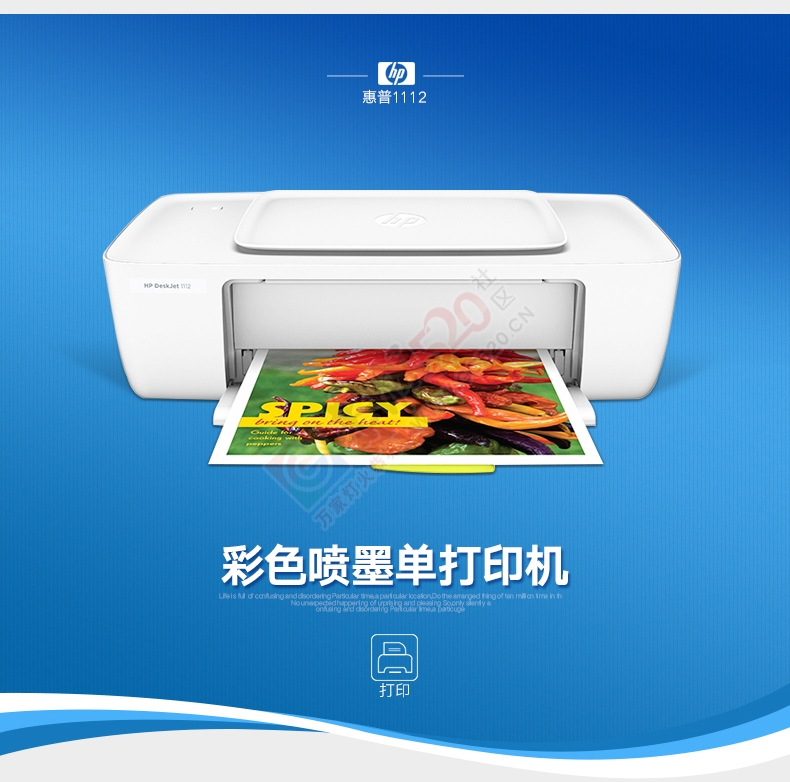 惠普1112彩色喷墨照片打印机挑战全年最低价248 / 作者:nnyl / 帖子ID:197594