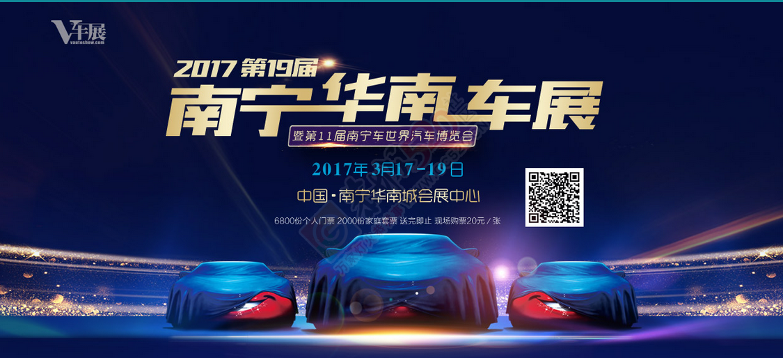 3月17日名爵ZS相迎华南城车展为你而来138 / 作者:小方妹妹 / 帖子ID:197640