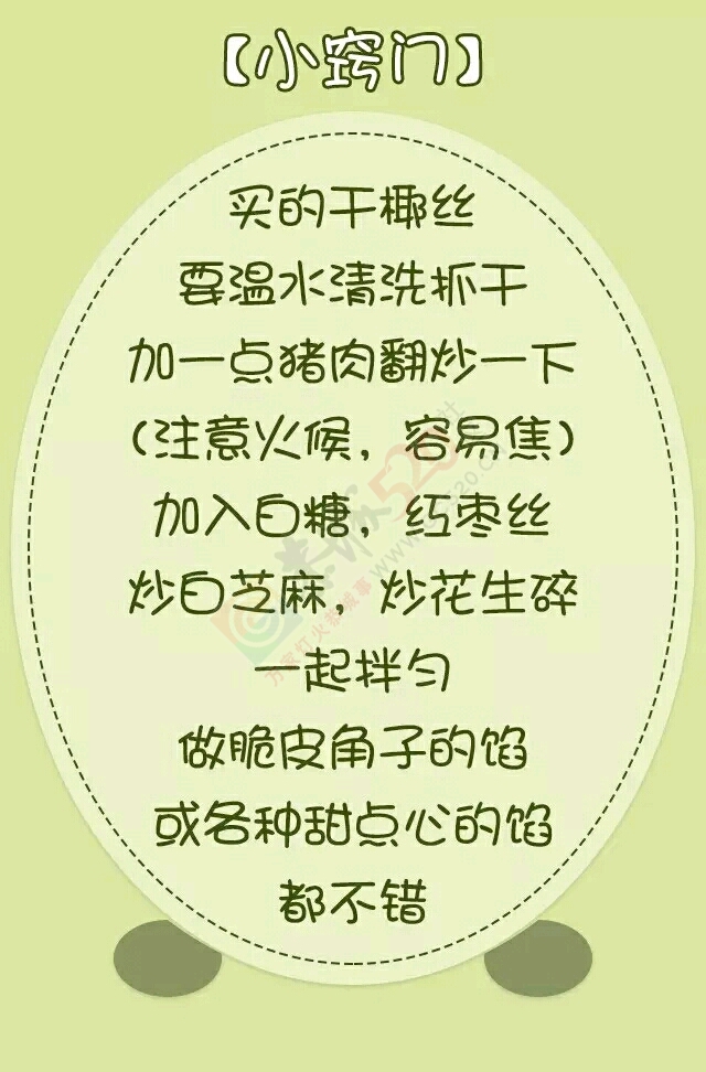 这么精致的点心做法竟如此简单，一看就会了748 / 作者:Iris-- / 帖子ID:198247