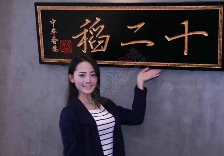 餐饮创业选领导品牌香港十二稻，开一家赚一家84 / 作者:十二稻扒饭 / 帖子ID:198391