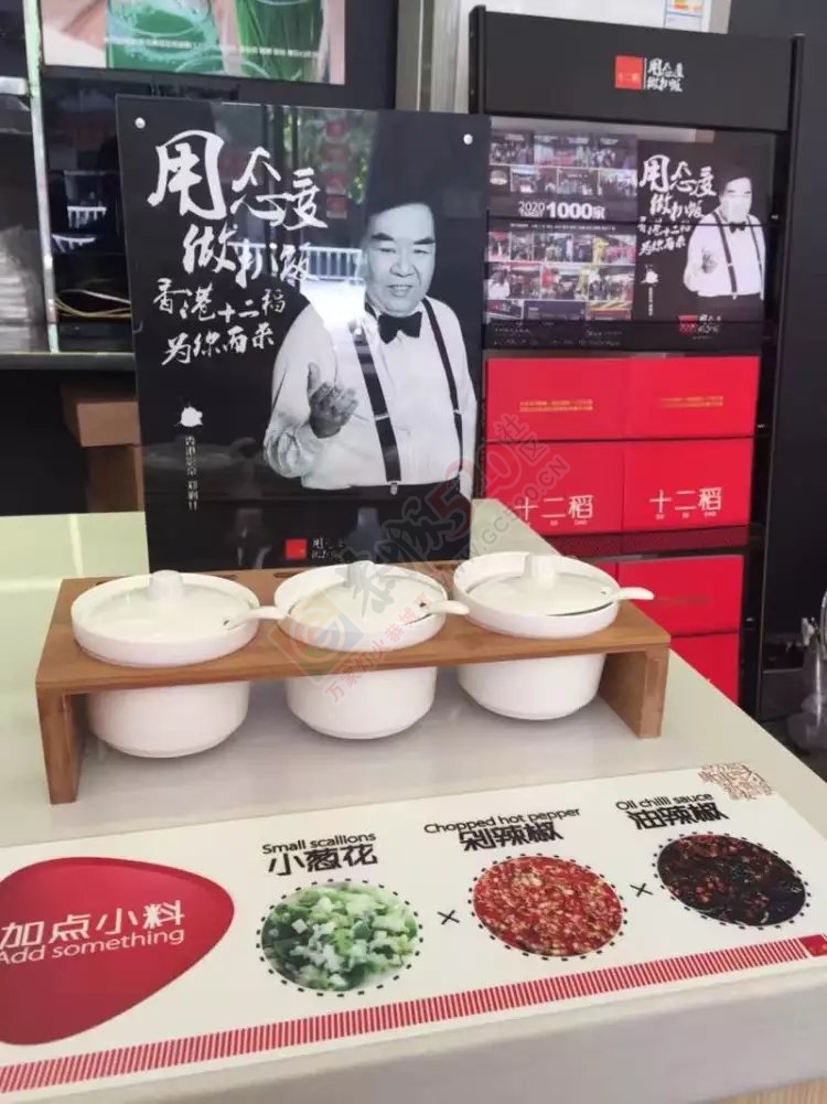 餐饮创业选领导品牌香港十二稻，开一家赚一家7 / 作者:十二稻扒饭 / 帖子ID:198391