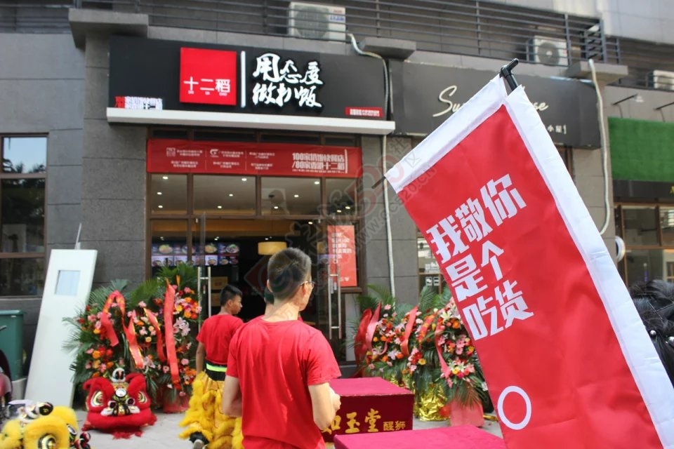 餐饮创业选领导品牌香港十二稻，开一家赚一家820 / 作者:十二稻扒饭 / 帖子ID:198391