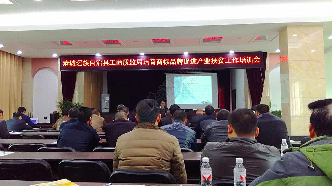 我县工商质监局召开促进产业扶贫工作培训会906 / 作者:青草文学 / 帖子ID:199100