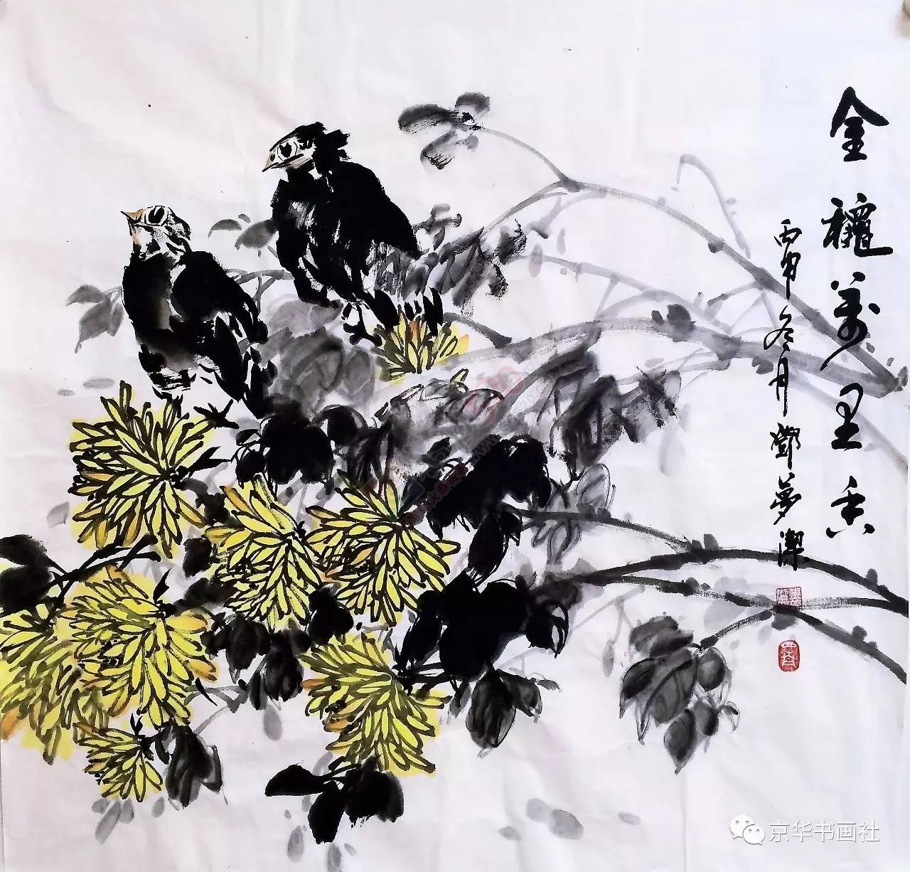 恭城出了个了不起的人物——中国书画院院士、著名画家邓梦洁123 / 作者:花开似花落、 / 帖子ID:199211
