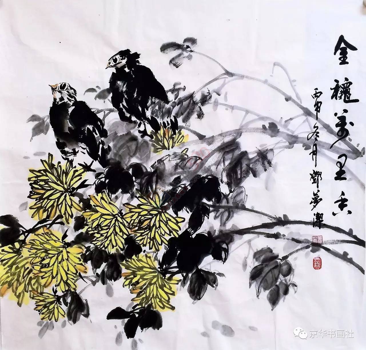 恭城出了个了不起的人物——中国书画院院士、著名画家邓梦洁75 / 作者:花开似花落、 / 帖子ID:199211